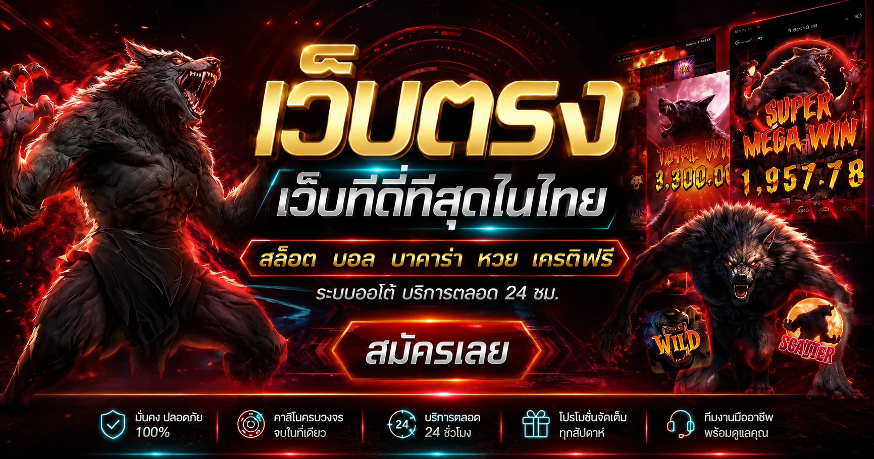 โปรโมชั่นเว็บพนัน TorontoLA โบนัสสมาชิกใหม่ 100% และคืนยอดเสีย