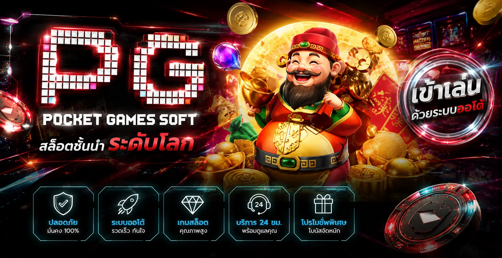 เกมคาสิโนออนไลน์และบาคาร่าออนไลน์บน TorontoLA จากค่ายชั้นนำ